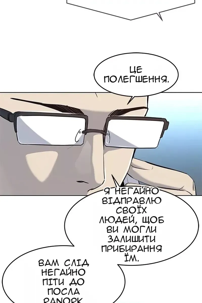 Сторінка 101