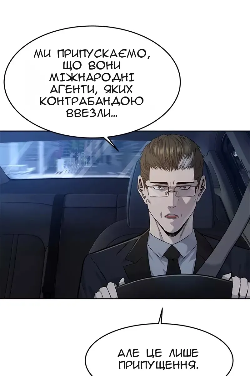 Сторінка 87