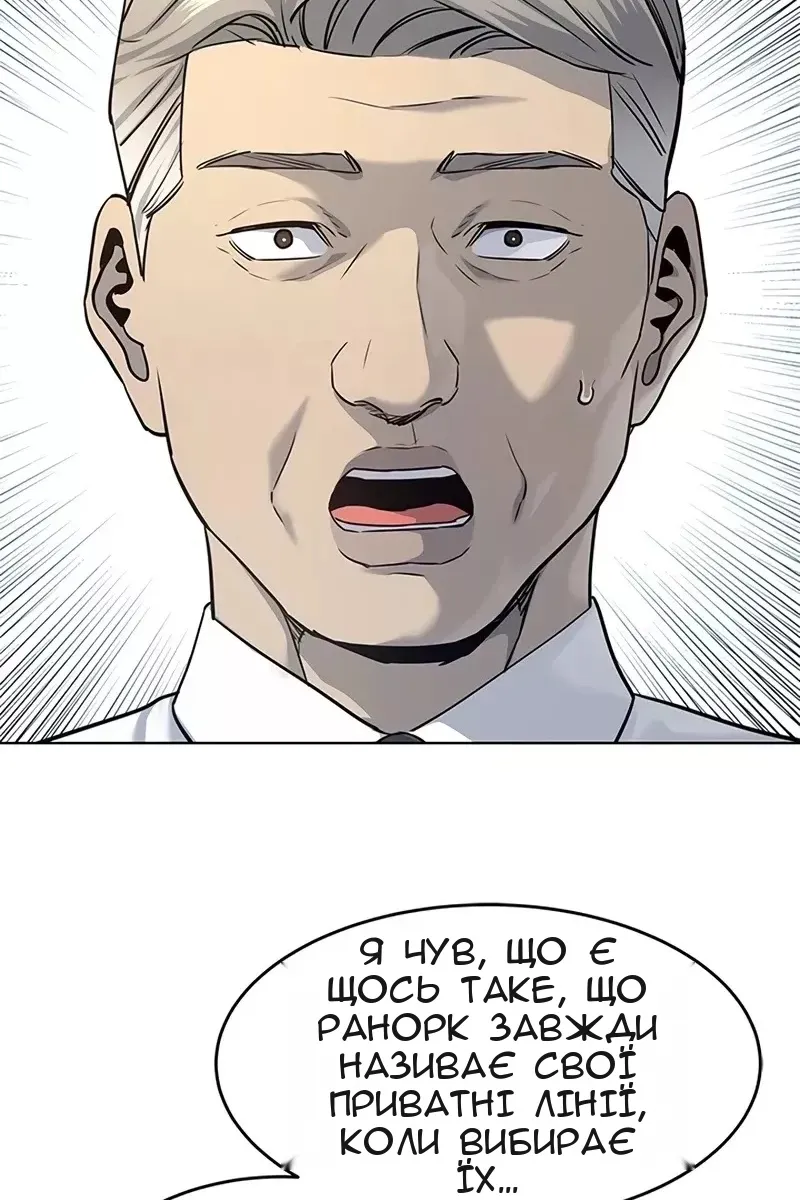 Сторінка 50
