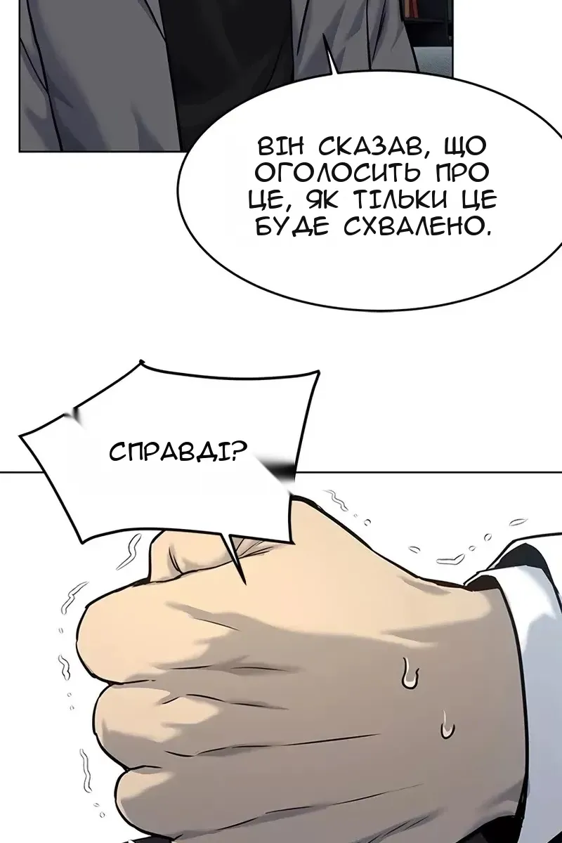 Сторінка 55