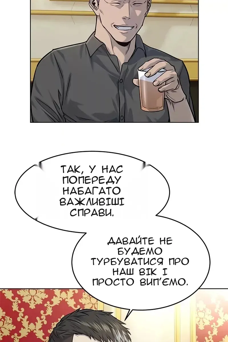 Сторінка 54