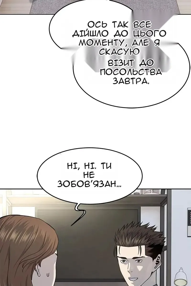 Сторінка 67