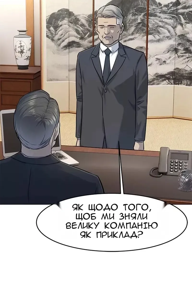 Сторінка 8