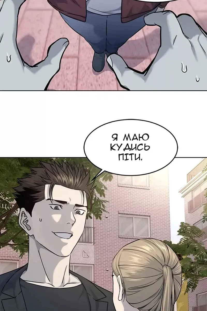 Сторінка 8