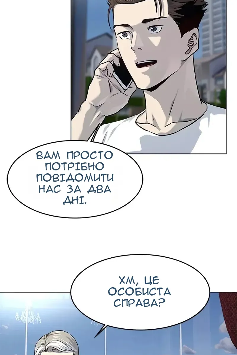 Сторінка 67