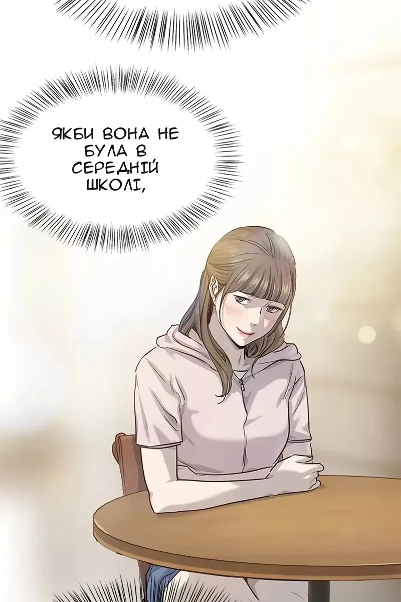 Сторінка 93