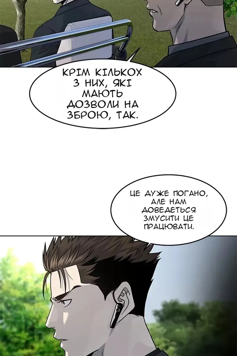 Сторінка 54