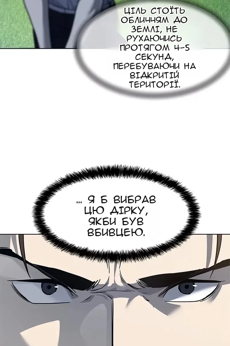 Сторінка 86