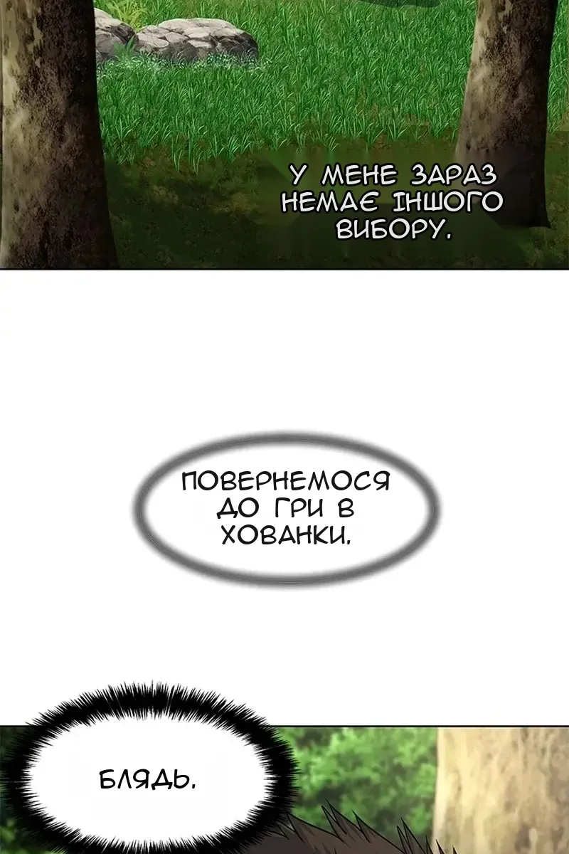 Сторінка 87