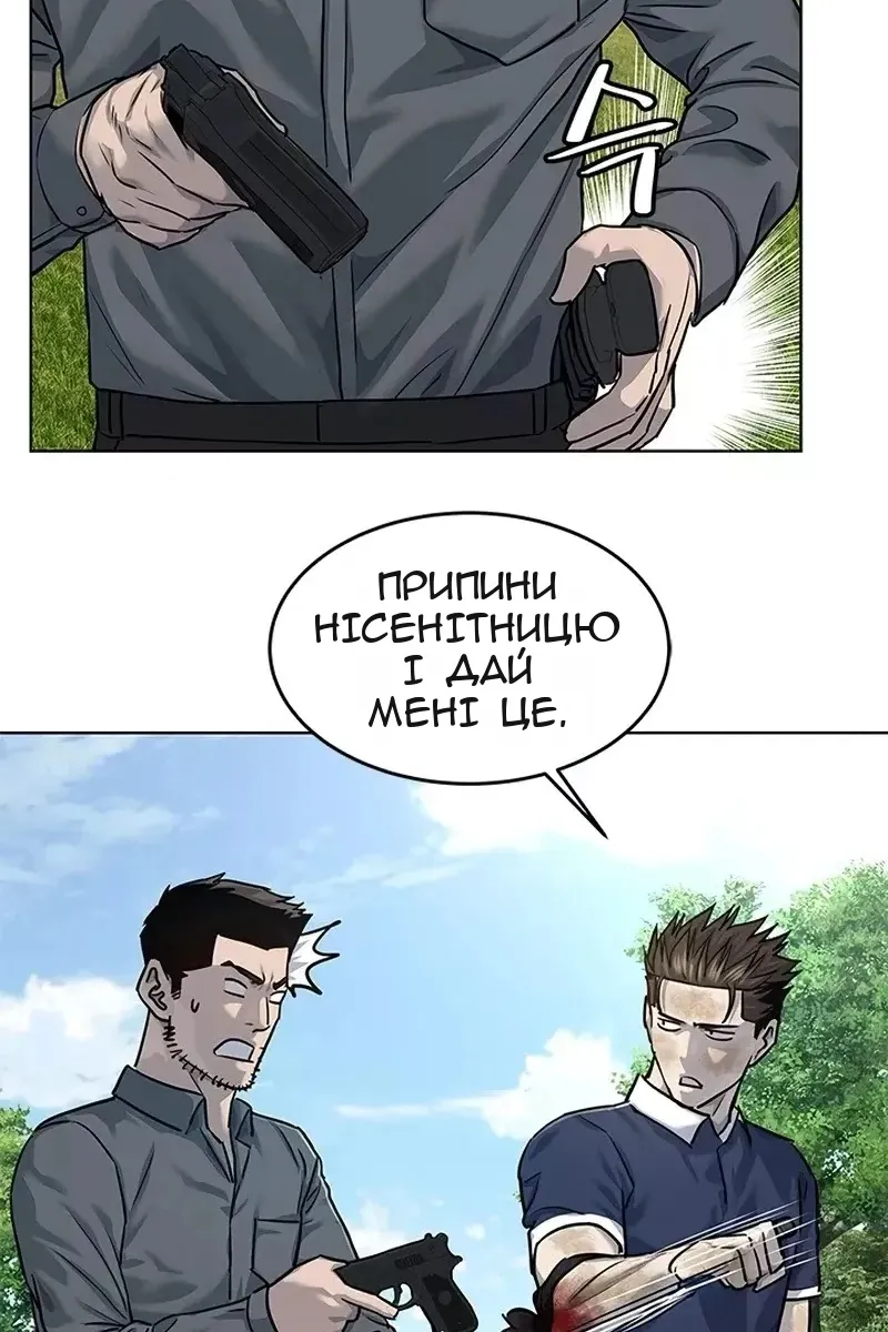 Сторінка 101