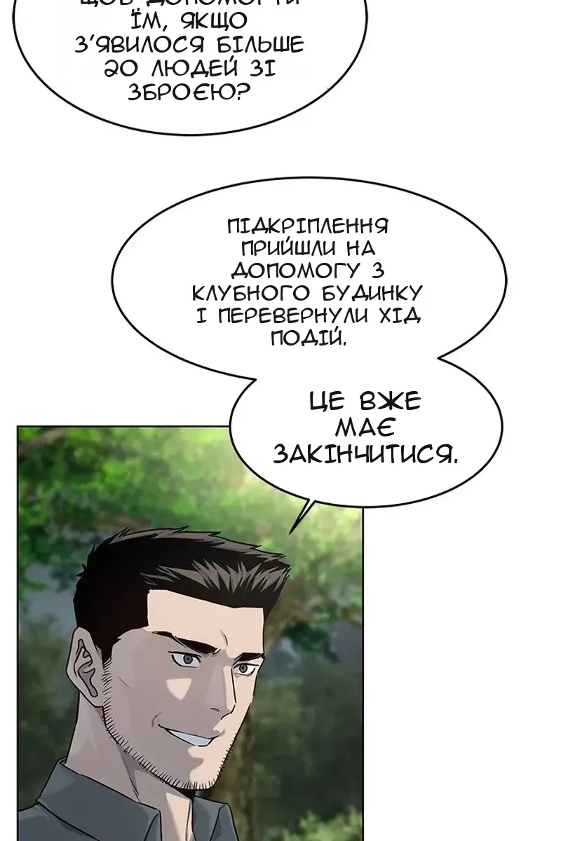 Сторінка 74