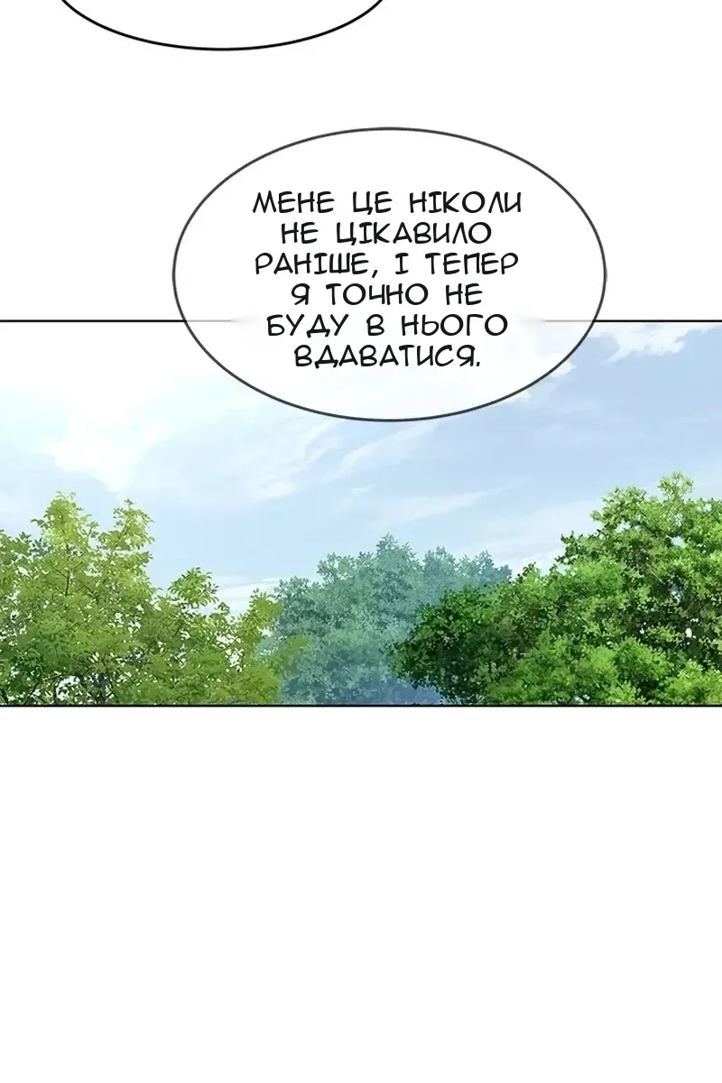 Сторінка 87