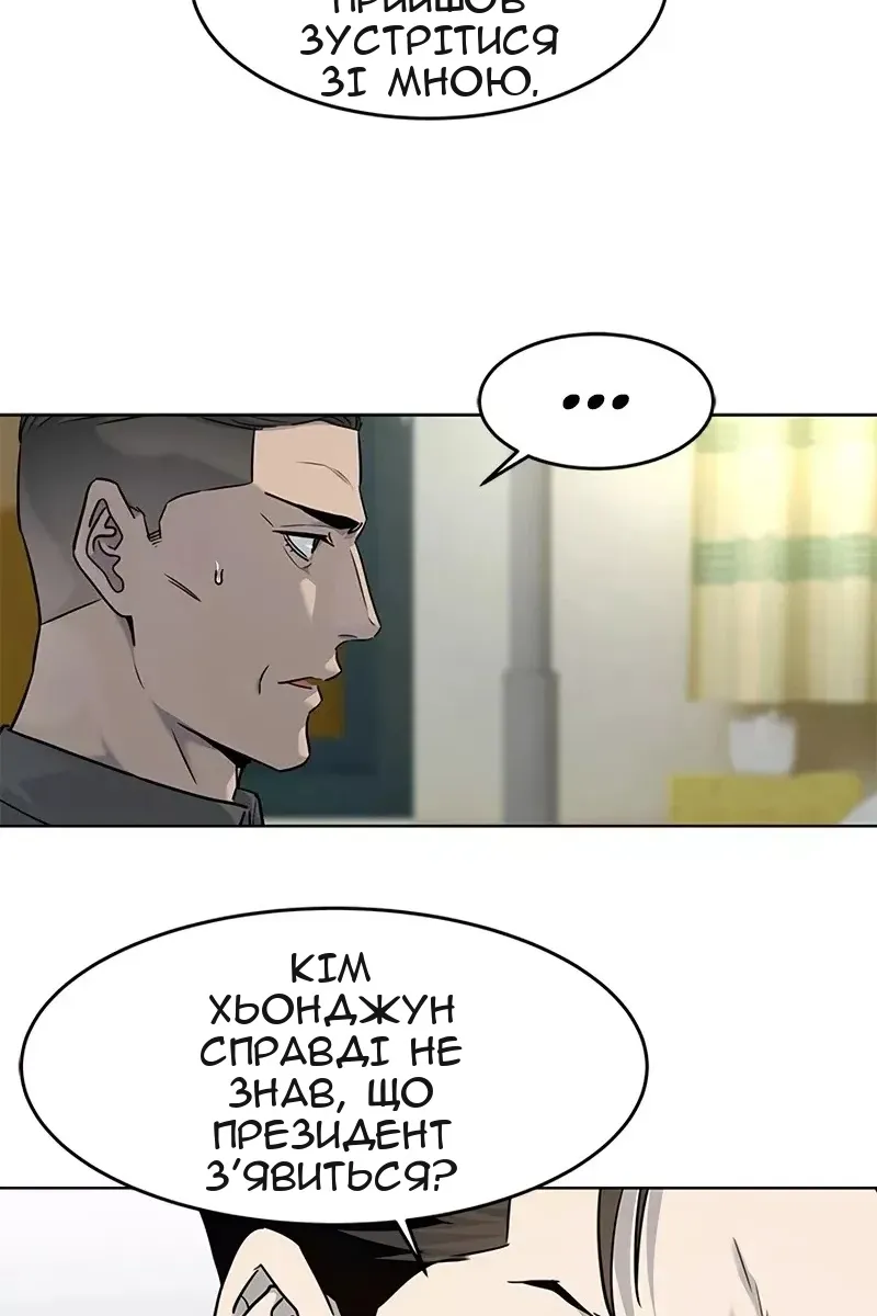 Сторінка 54