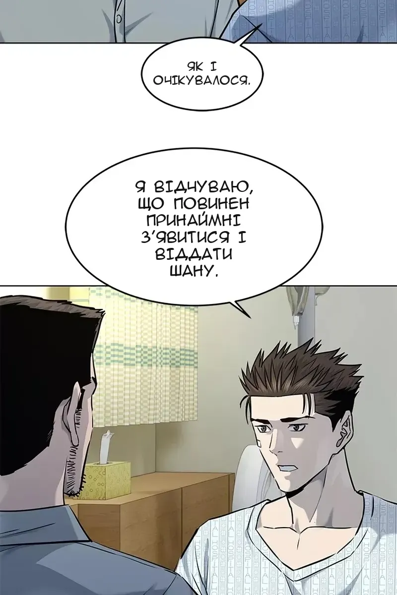 Сторінка 12
