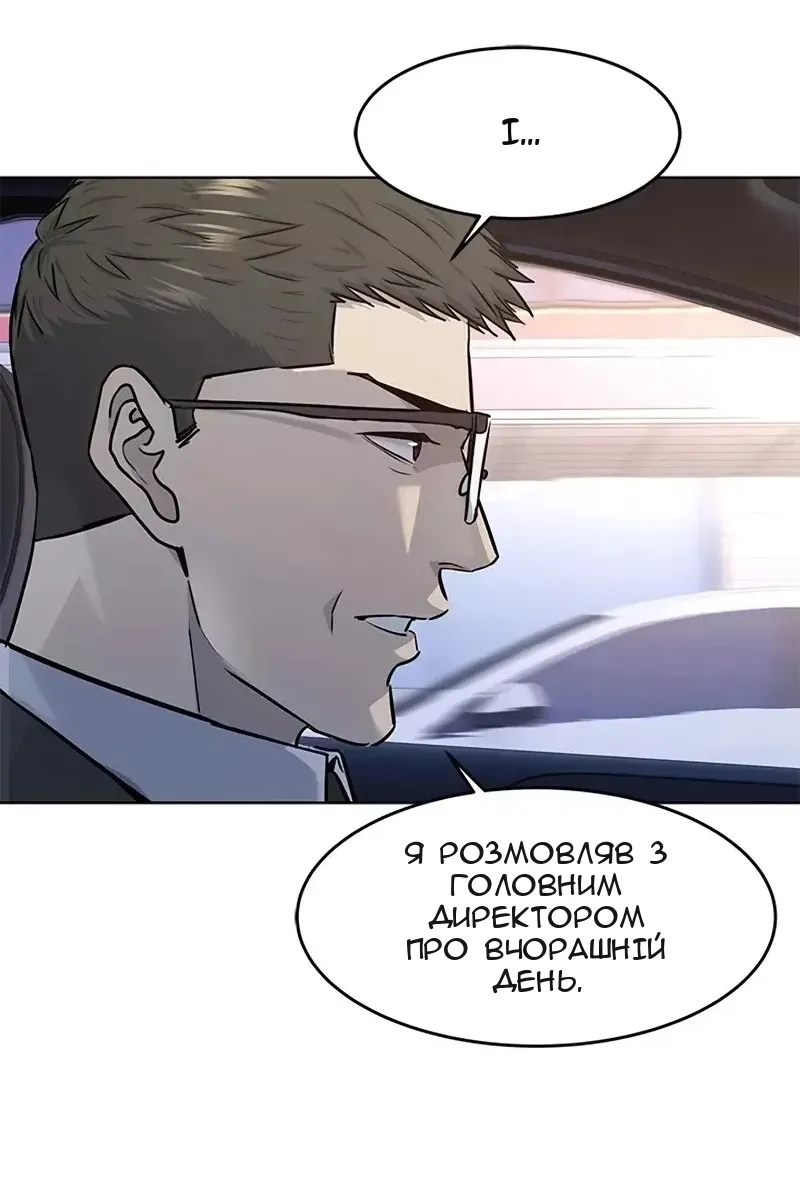 Сторінка 67