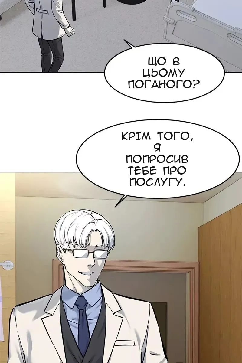 Сторінка 54