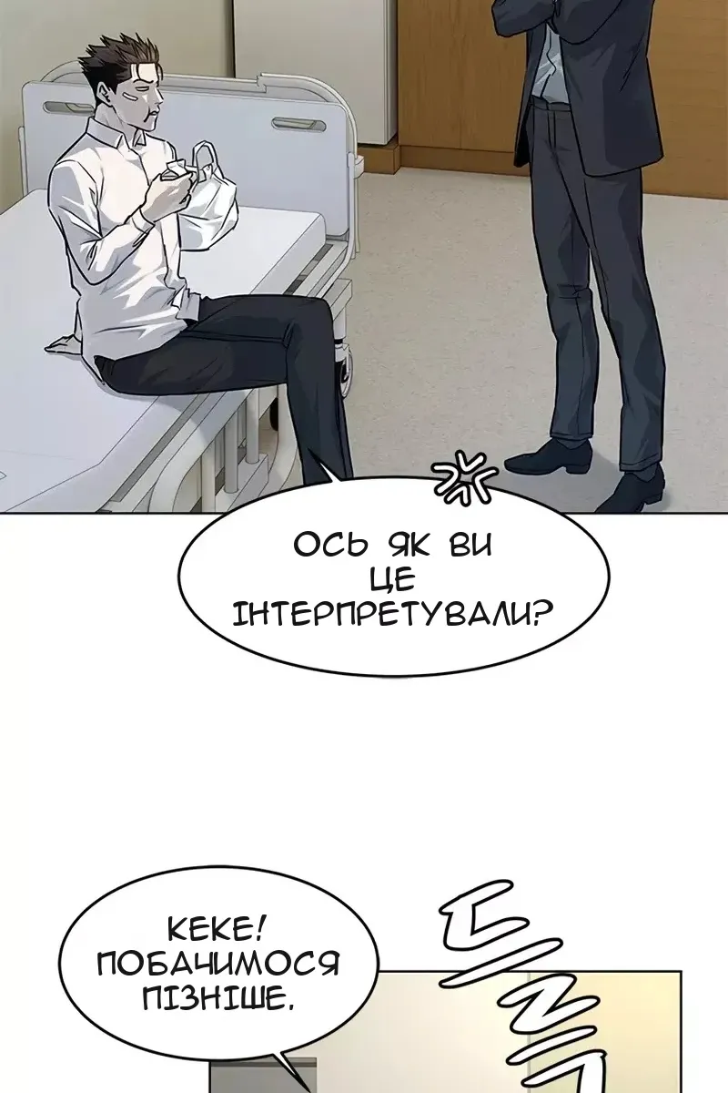 Сторінка 54