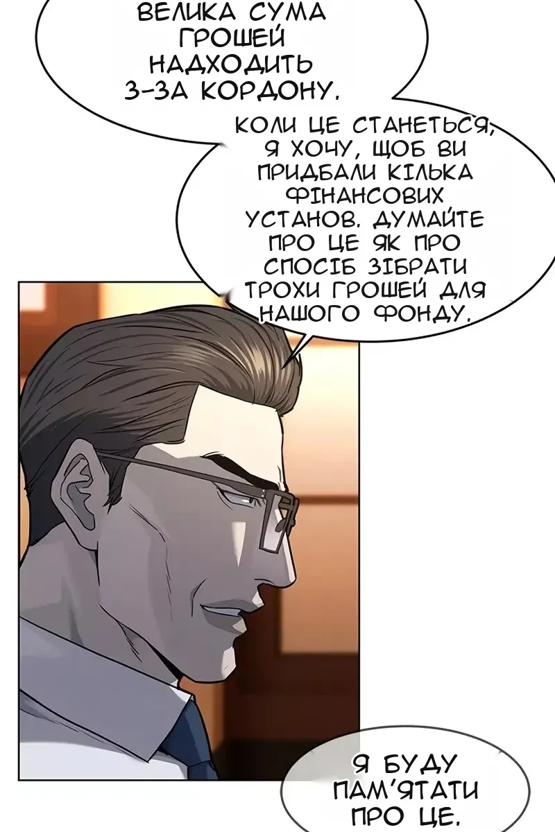 Сторінка 54