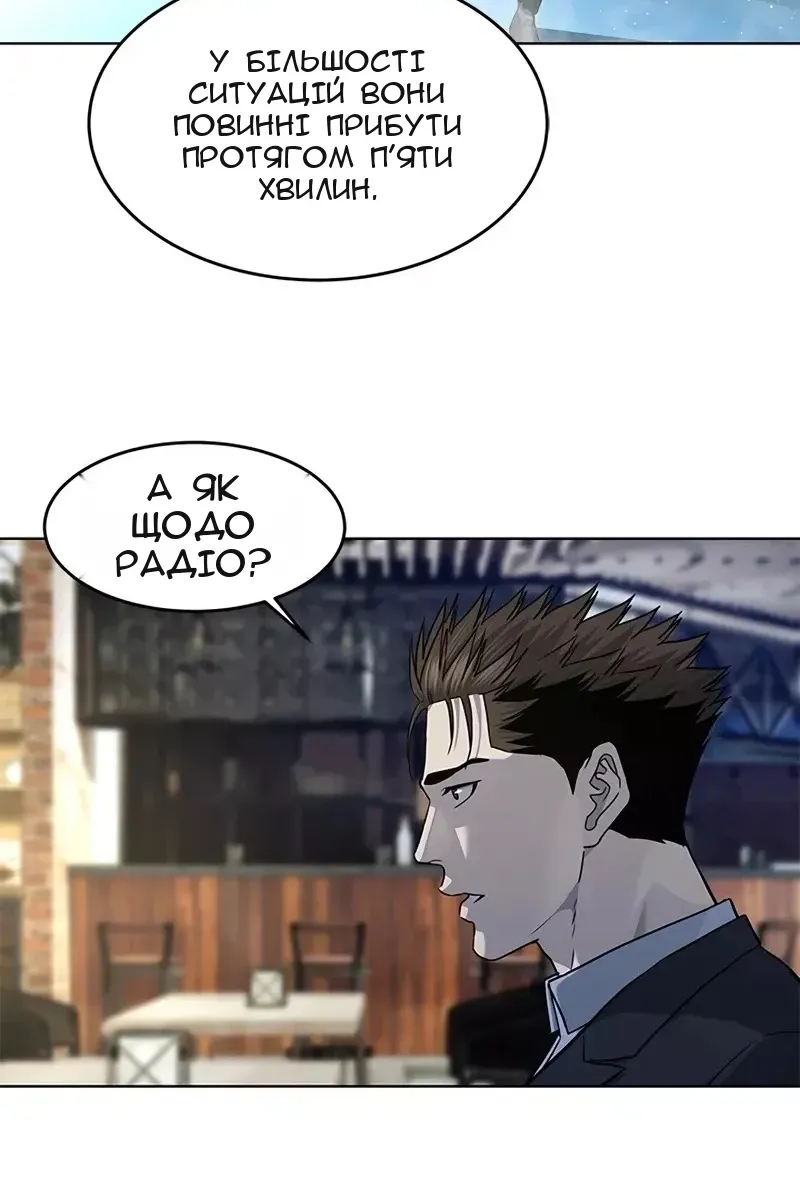 Сторінка 97