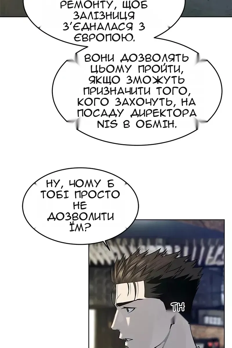 Сторінка 8