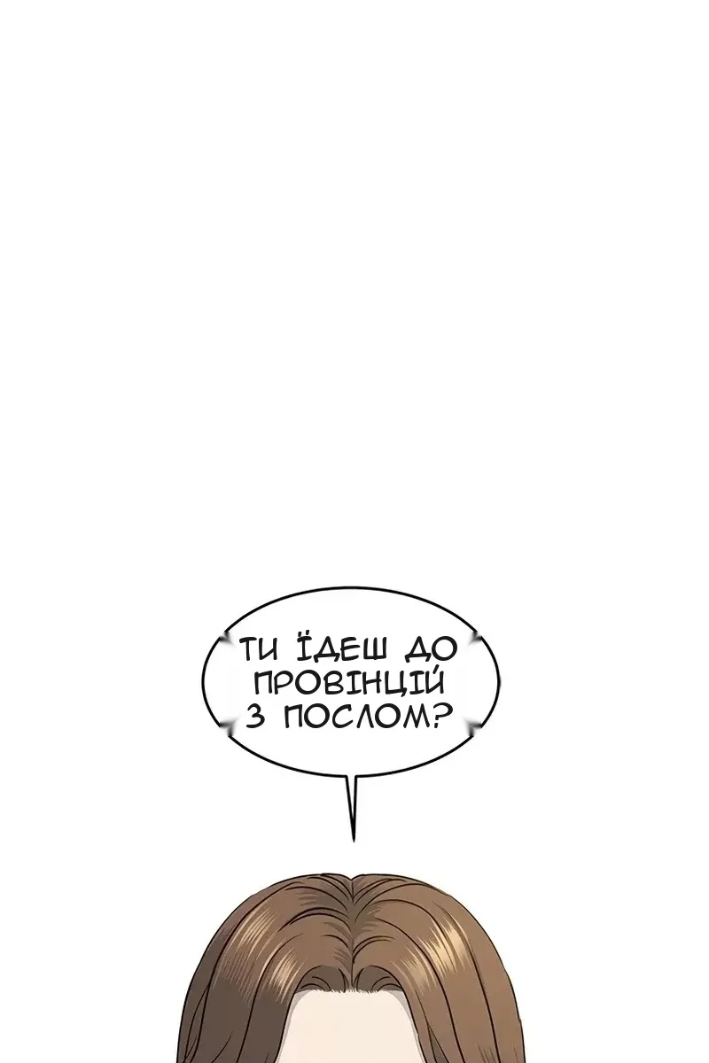 Сторінка 50
