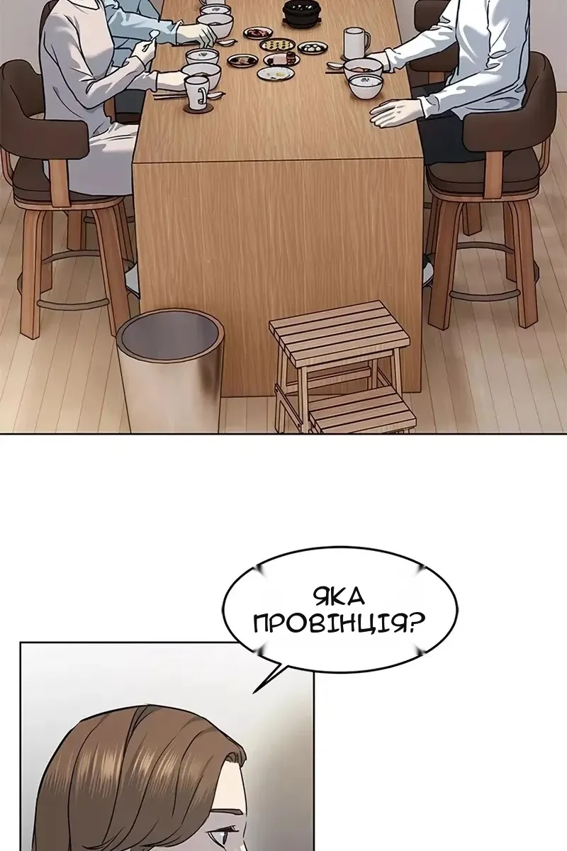 Сторінка 52