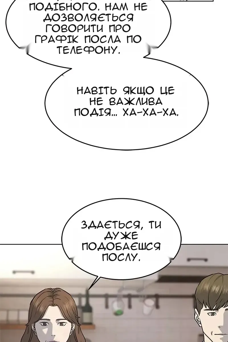 Сторінка 54