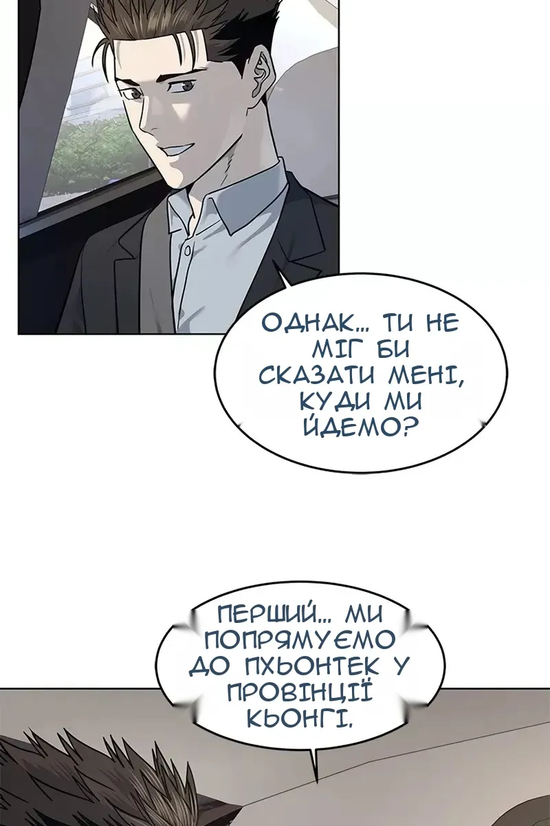 Сторінка 81