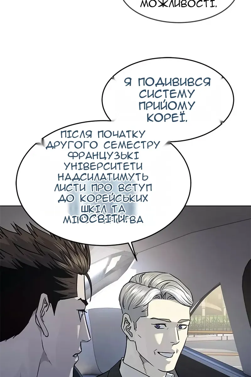 Сторінка 8