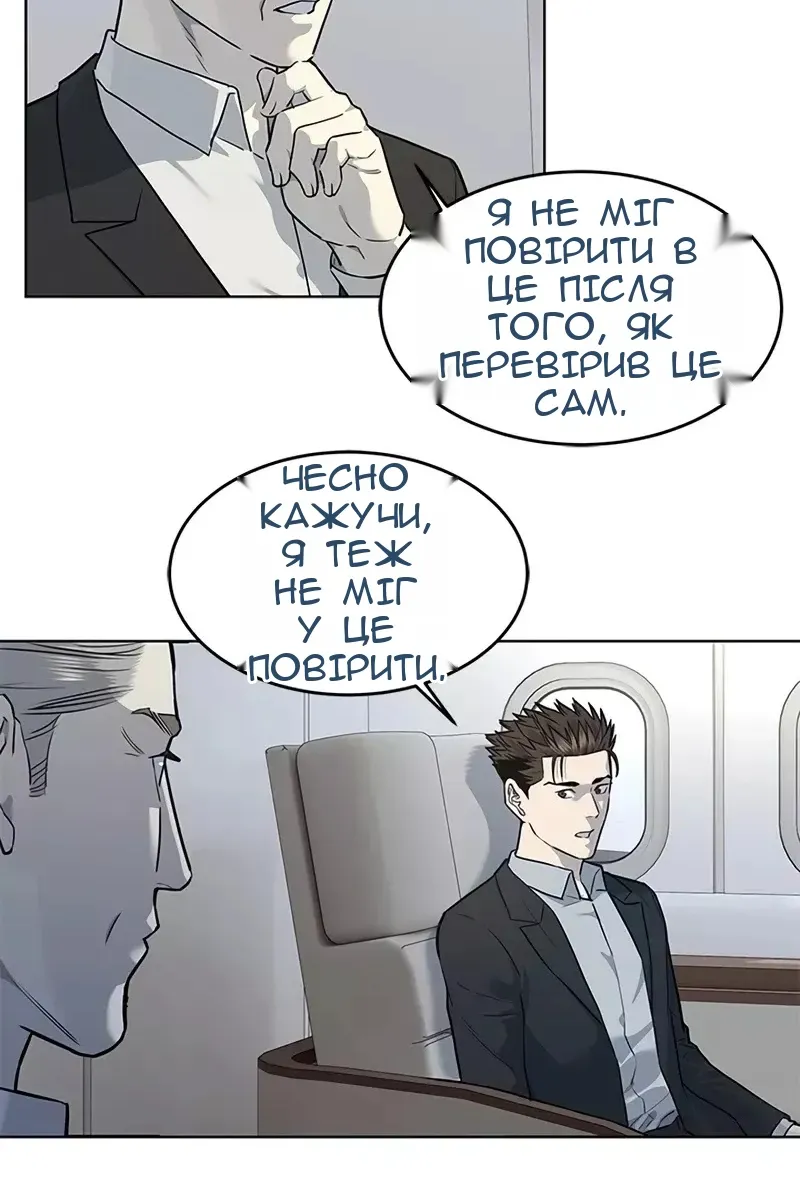 Сторінка 8