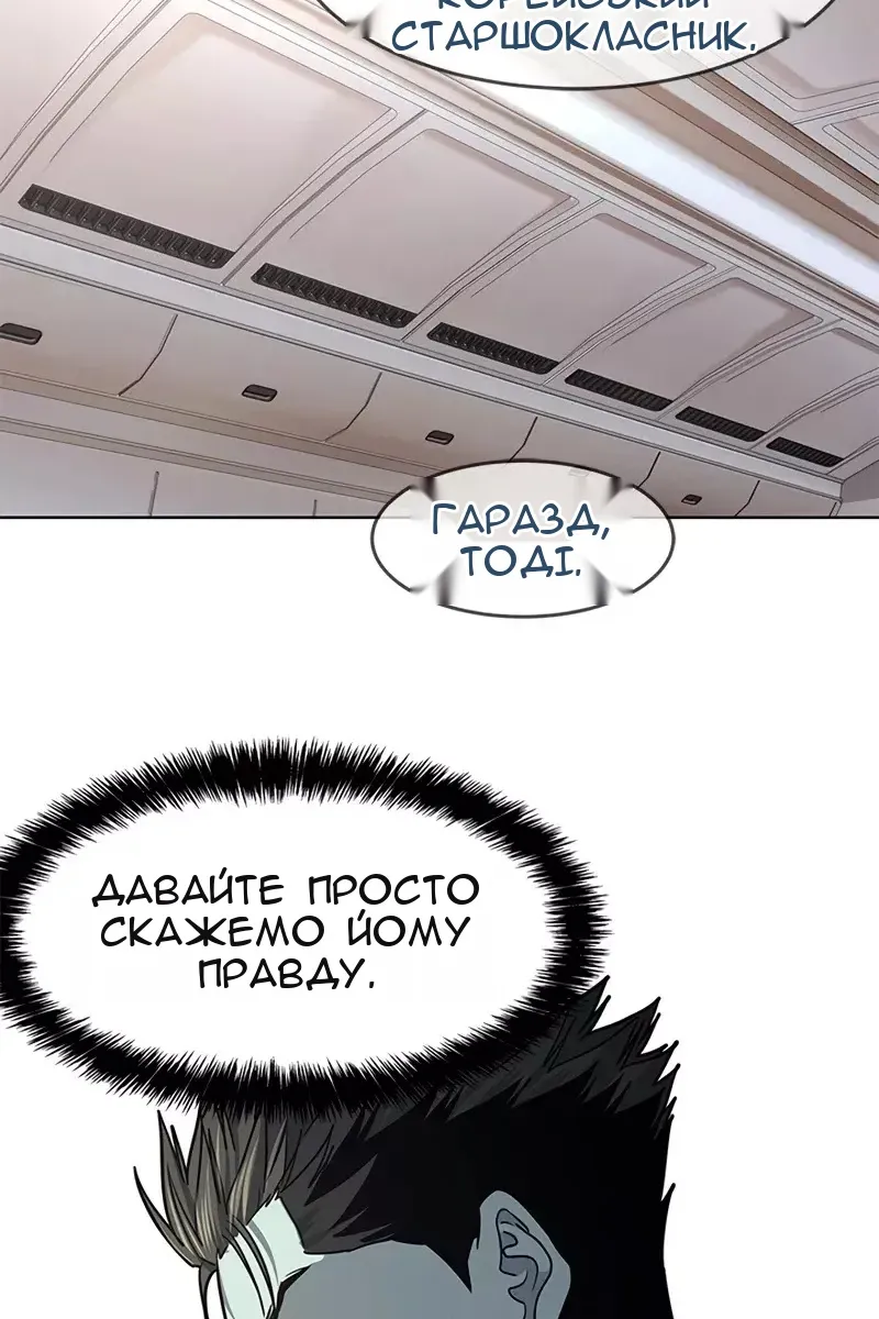 Сторінка 54