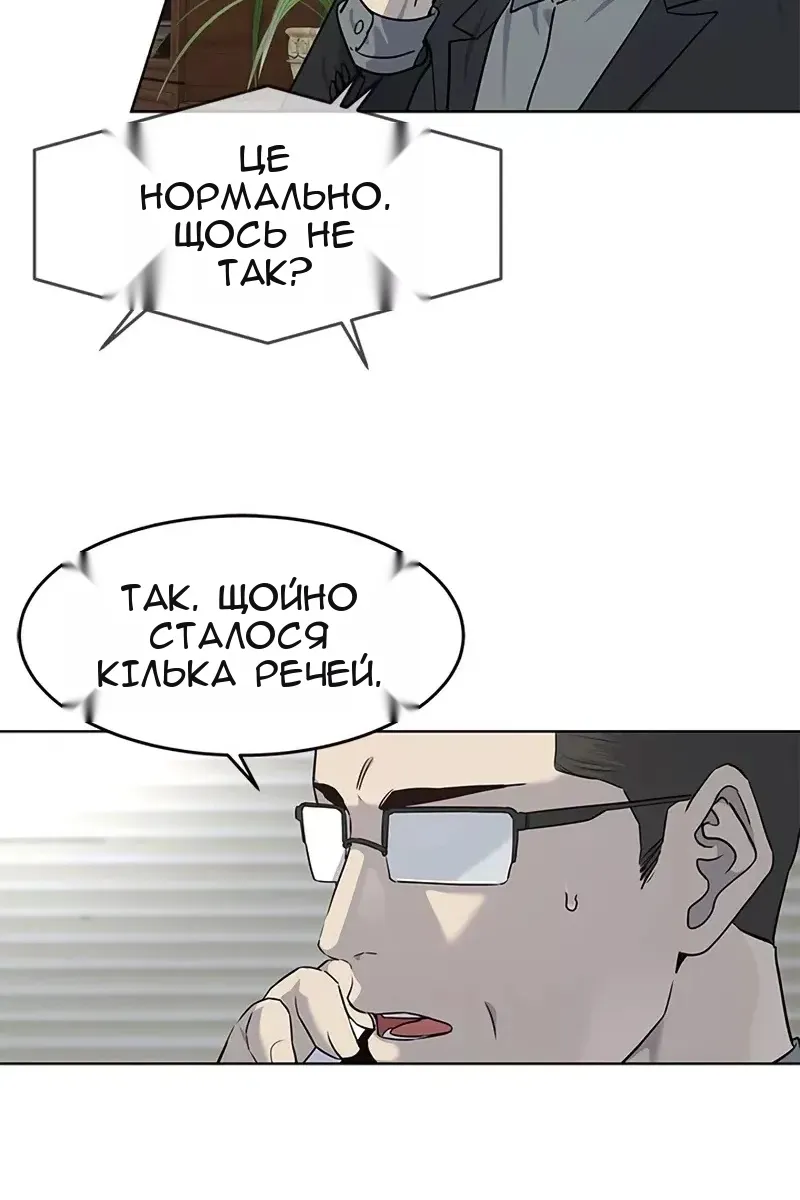 Сторінка 78