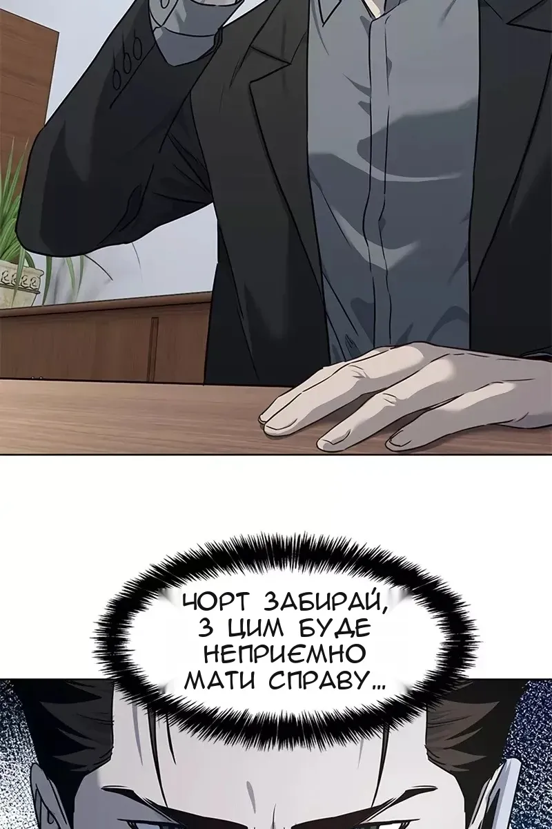 Сторінка 87