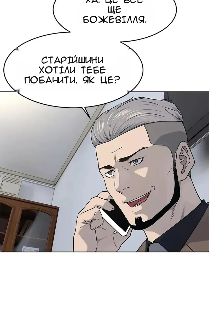 Сторінка 8