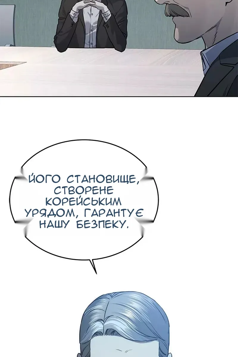 Сторінка 54
