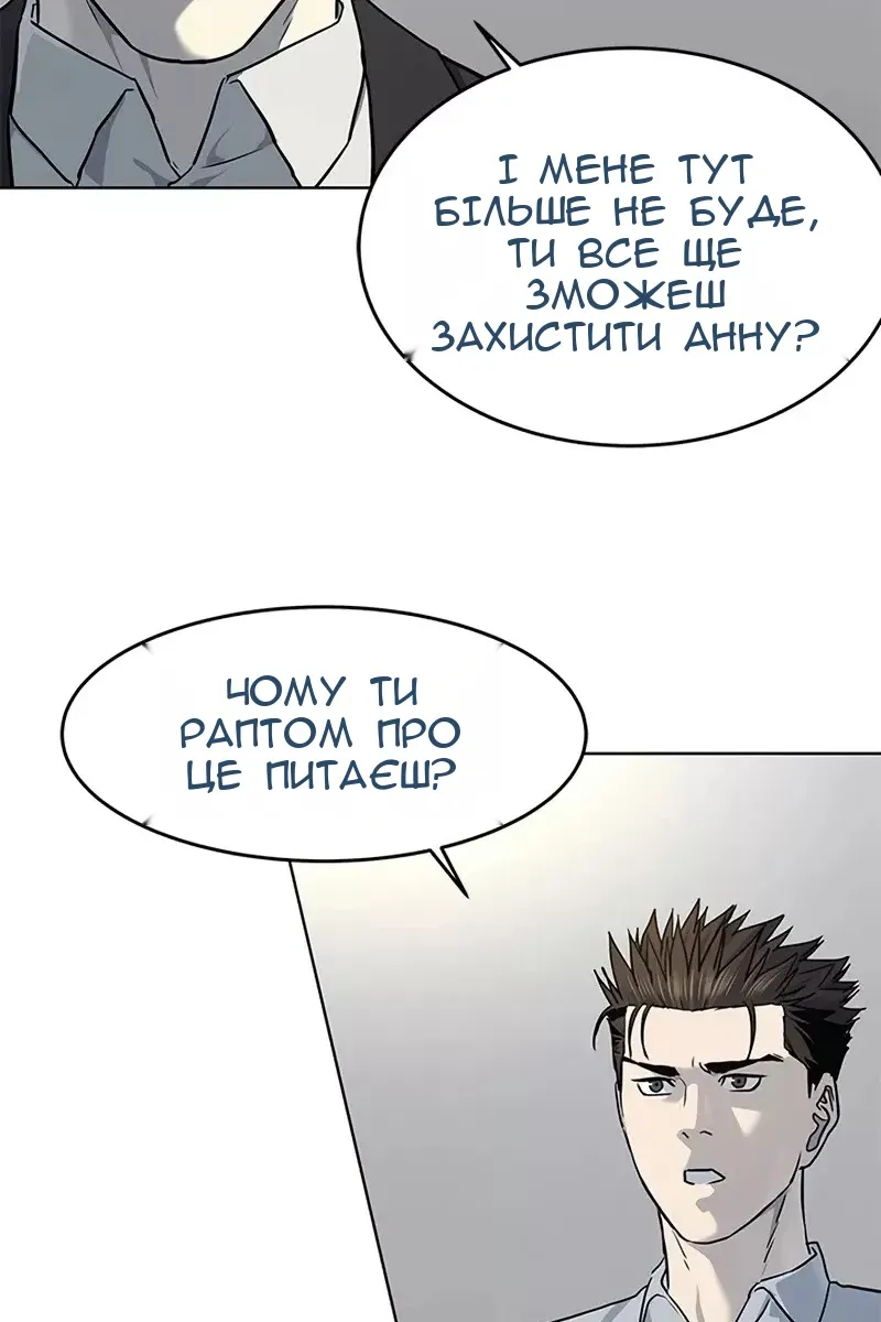 Сторінка 85
