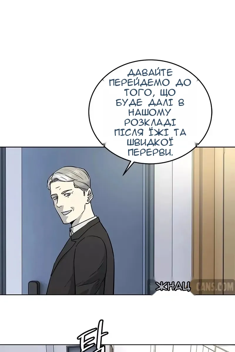 Сторінка 8