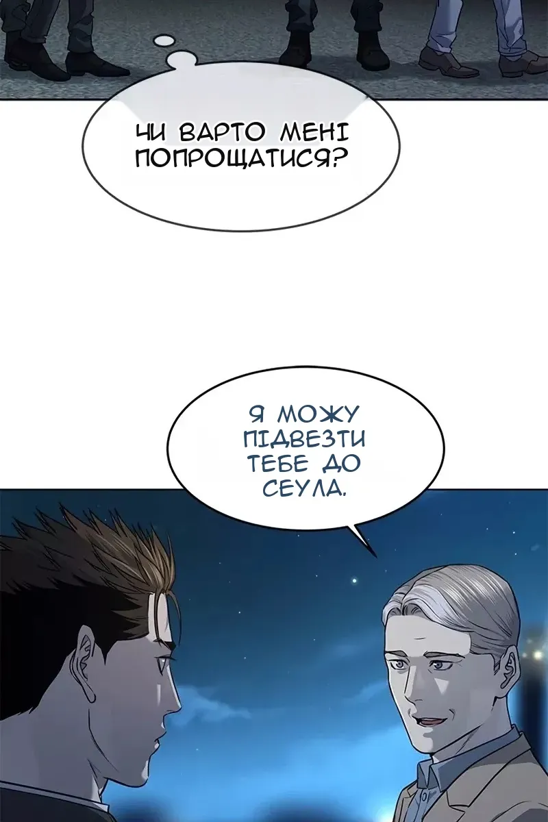 Сторінка 54