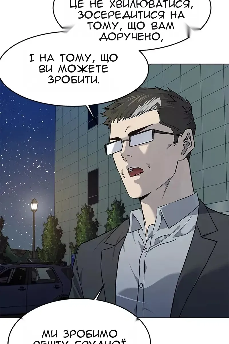 Сторінка 81