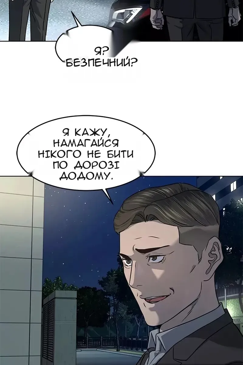 Сторінка 85