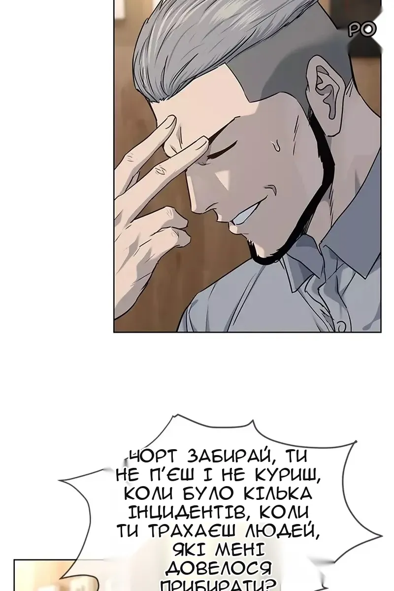Сторінка 54