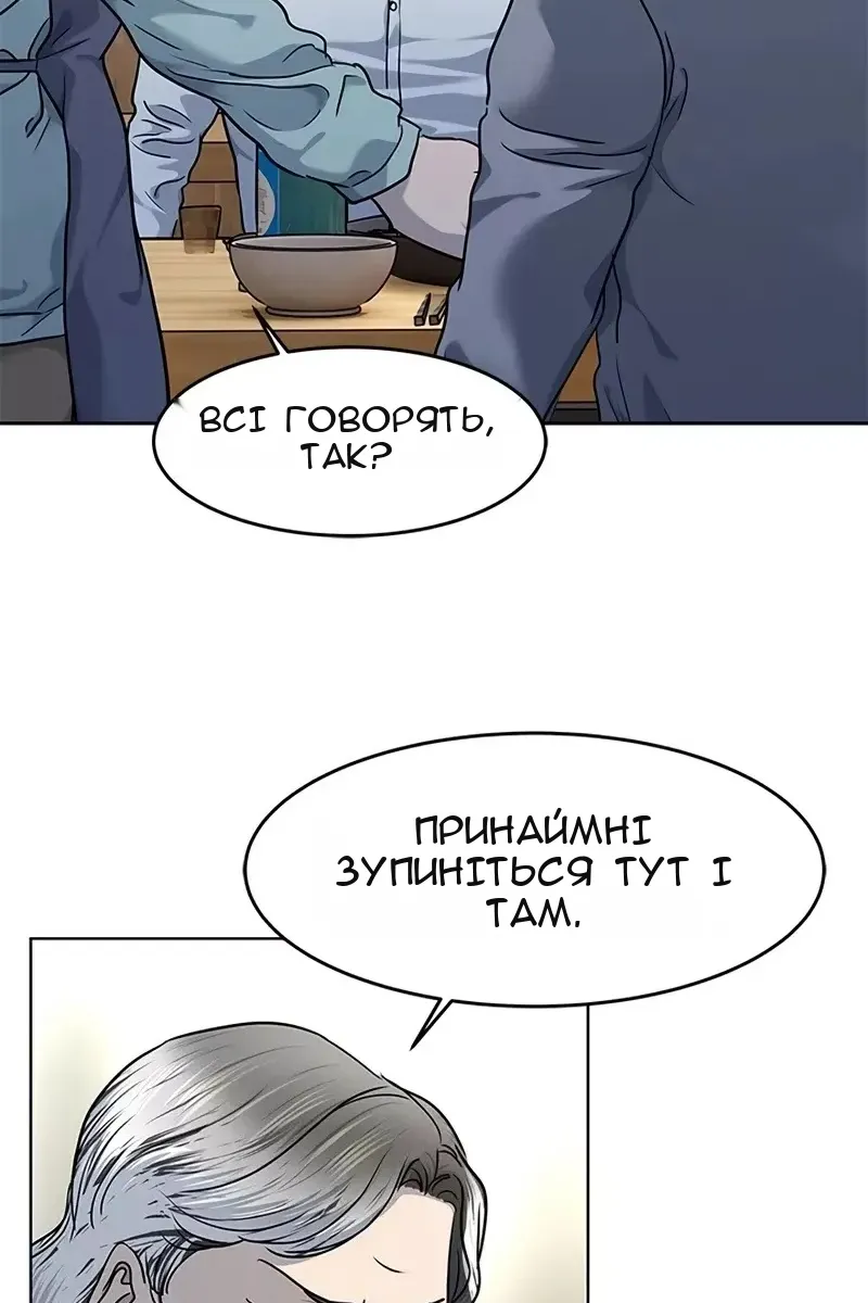 Сторінка 63