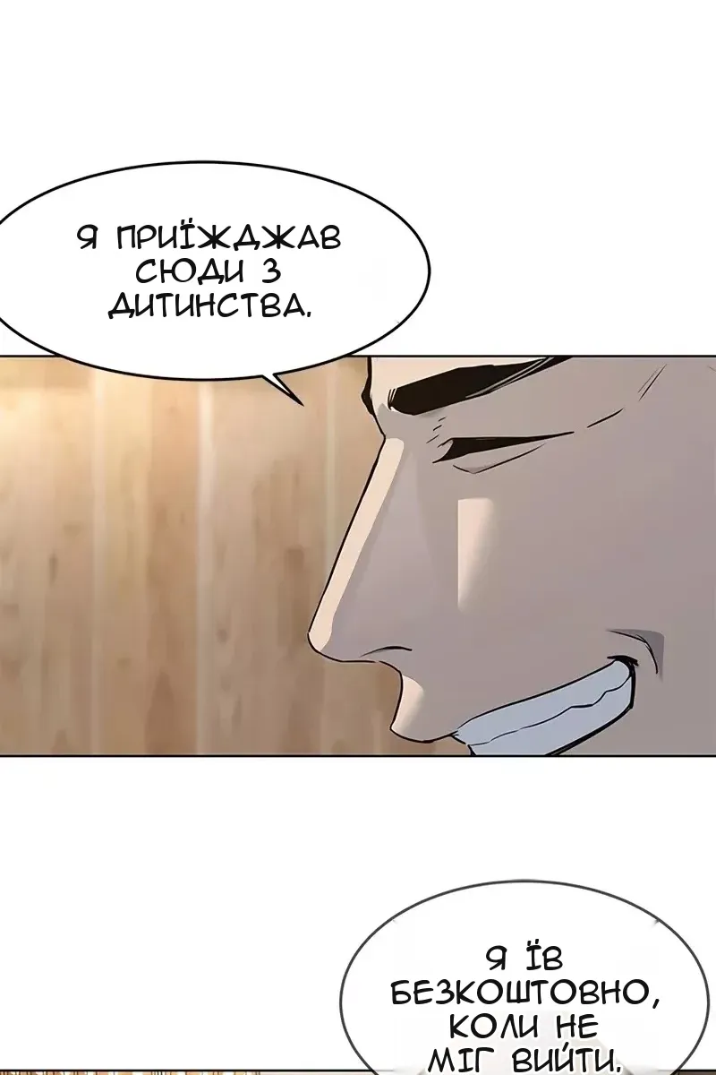 Сторінка 68