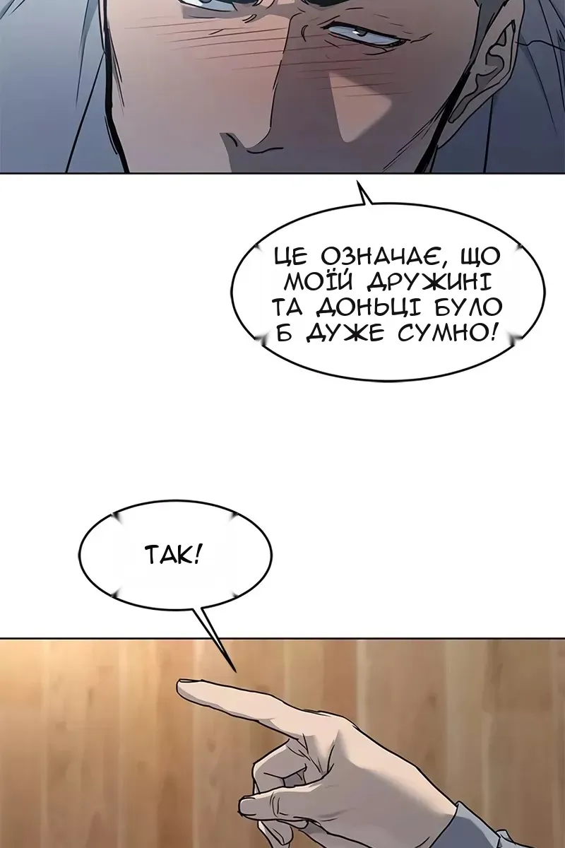 Сторінка 82