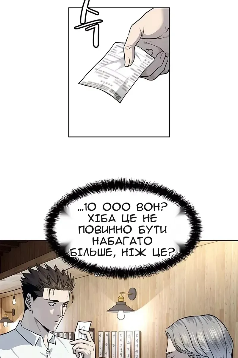 Сторінка 12