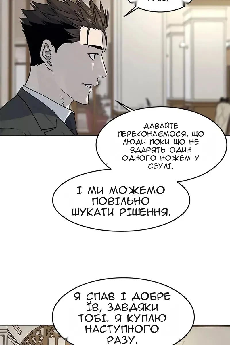 Сторінка 52