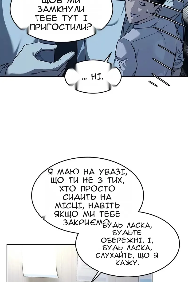 Сторінка 59