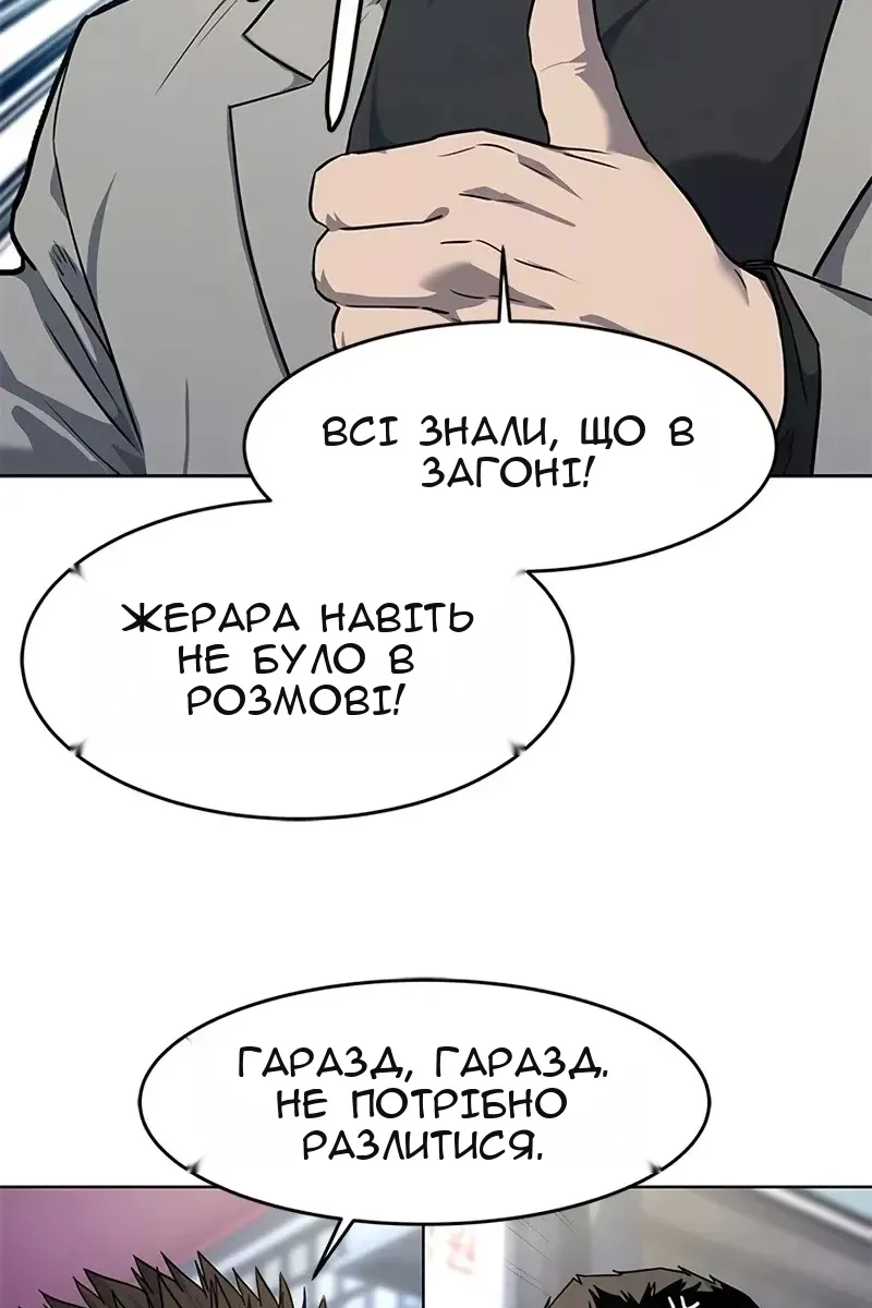 Сторінка 74