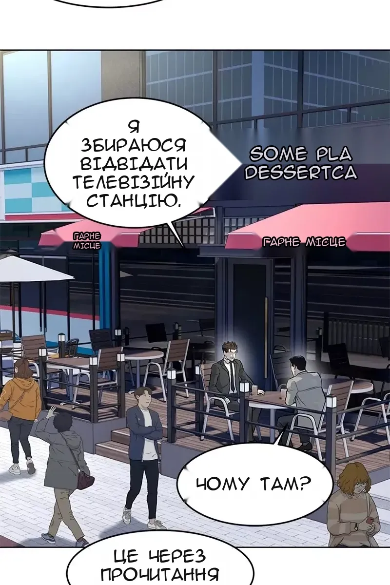 Сторінка 77