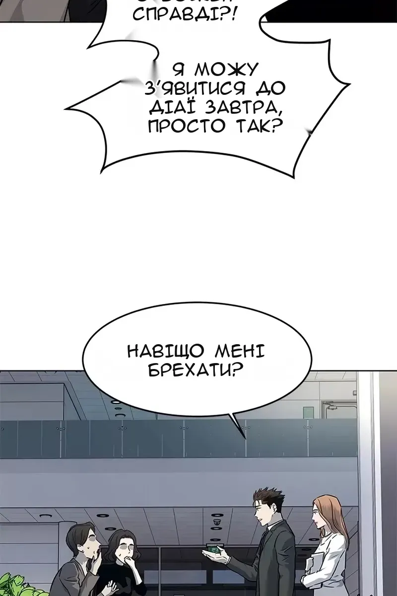 Сторінка 61